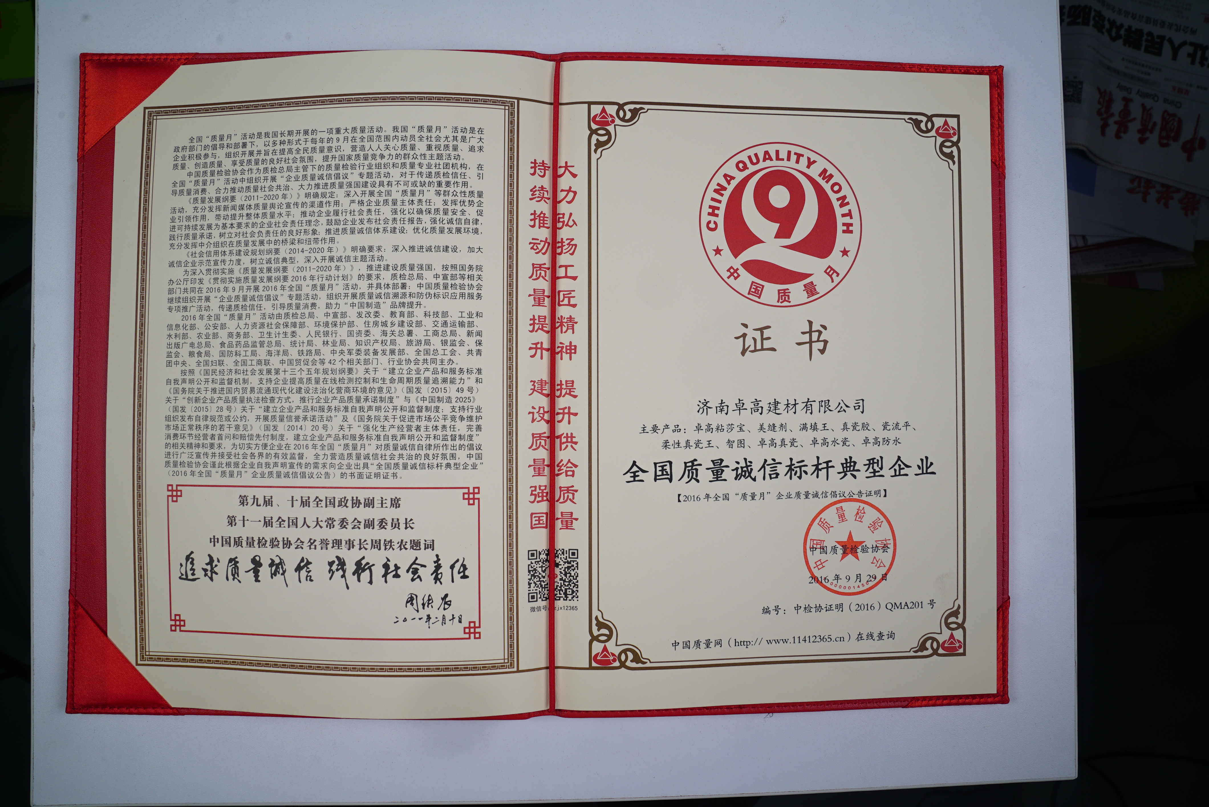 卓高伴侣聚脲美缝