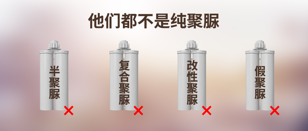 卓高伴侣聚脲美缝