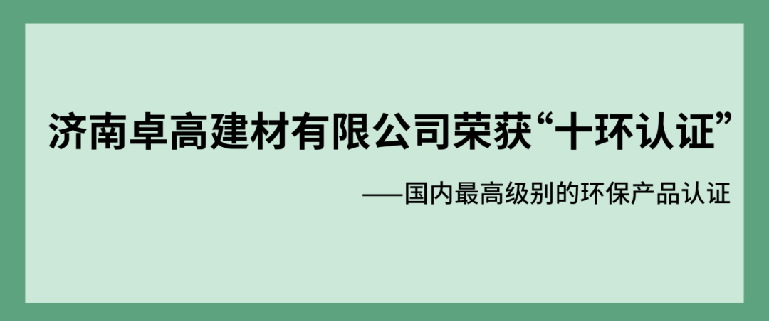 卓高伴侣聚脲美缝