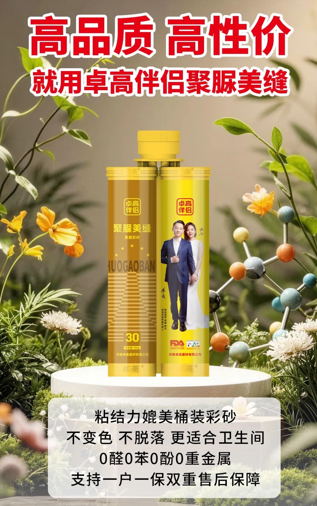 卓高伴侣美缝 卓高伴侣美缝