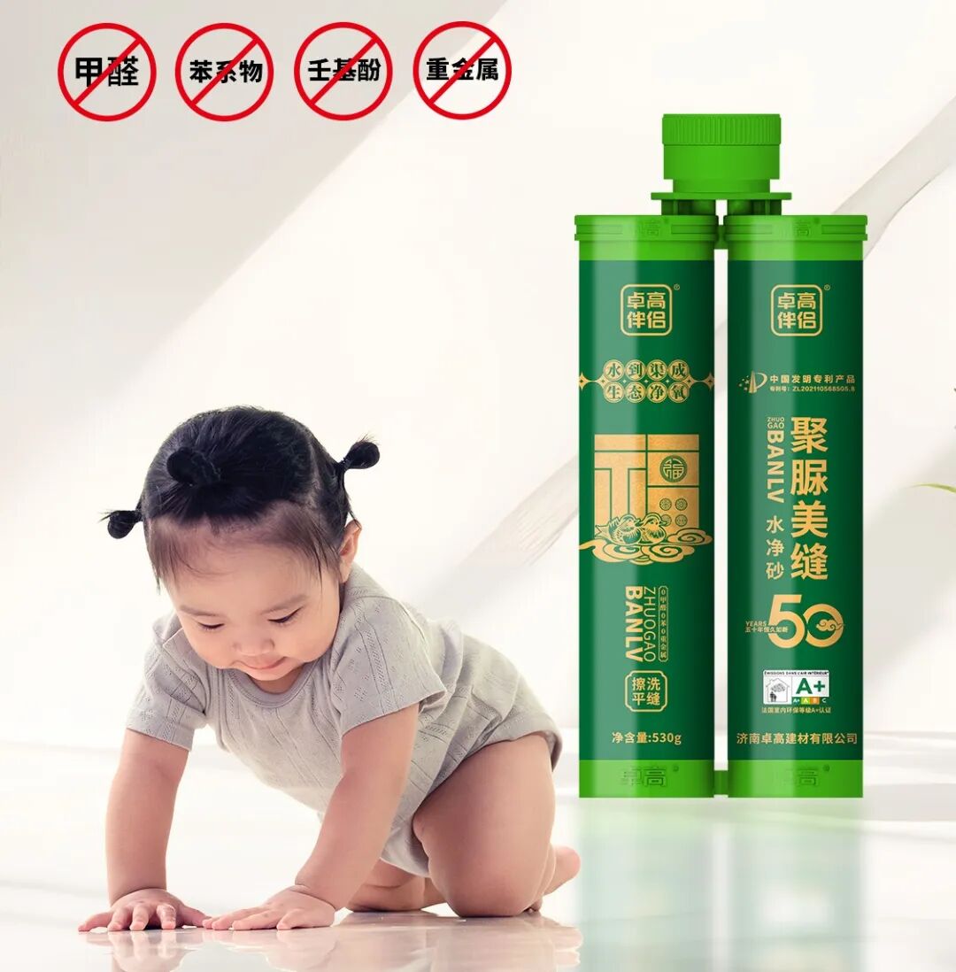 卓高伴侣美缝 卓高伴侣美缝